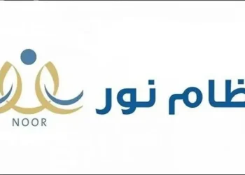 لو نسيت كلمة السر.. خطوات سهلة للدخول إلى نظام نور عبر بوابة النفاذ الوطني