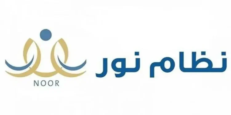 لو نسيت كلمة السر.. خطوات سهلة للدخول إلى نظام نور عبر بوابة النفاذ الوطني