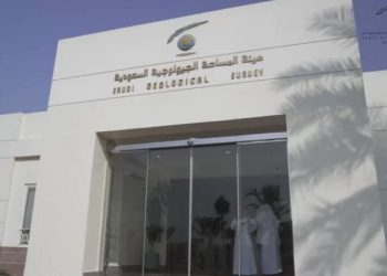 هيئة المساحة تطلق 37 خارطة جديدة لتطوير قطاع التعدين