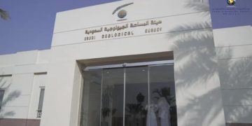 هيئة المساحة تطلق 37 خارطة جديدة لتطوير قطاع التعدين