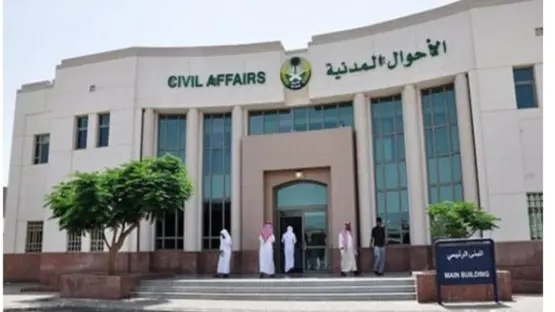 الأحوال المدنية تواصل تقديم خدماتها عبر الوحدات المتنقلة في 69 موقعًا بأنحاءالسعودية
