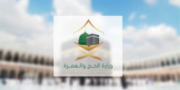 الحج والعمرة