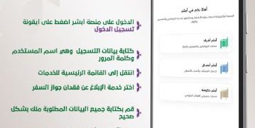 خطوات الإبلاغ عن فقدان جواز السفر