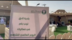 تفاعل السعودية - ختام ناجح لمهرجان اليوم العالمي للشاي في محافظة ثادق