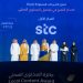 للعام الثاني على التوالي.. مجموعة stc تحصد المركز الأول ضمن جائزة التميز في تفضيل المحتوى المحلي