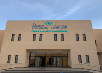 جامعة القصيم