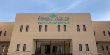 جامعة القصيم
