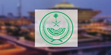 تنفيذ حُكم القتل تعزيراً بـ “مصري”.. والداخلية تحذّر من عواقب تهريب المواد المخدرة