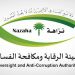 استغلال نفوذ ورشوة.. نزاهة توقف 120 من 6 جهات وتُحقق مع 435 متهماً