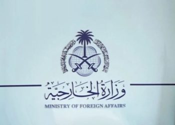 الخارجية السعودية