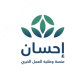 منصة نسك