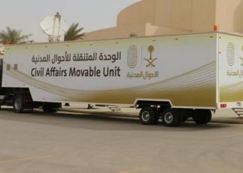 تيسير على المواطنين.. 35 موقع في السعودية لتقديم خدمات وحدات الأحوال المدنية المتنقلة