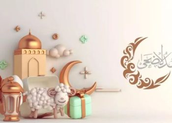 عيد الاضحى المبارك 2025