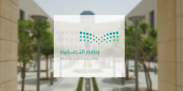 وزارة التعليم