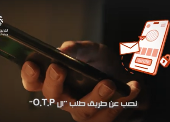 «طرق إحتيال حديثة».. نصب عن طريق طلب الـ “OTP ” للإيقاع بالضحية.. واقعة نرويها بالفيديو