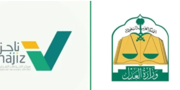 طريقة طباعة الصك عبر "ناجز"