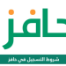 حافز