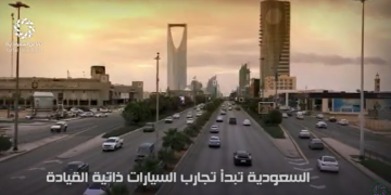 فيديو.. سيارات ذاتية القيادة في السعودية استعدادًا لإطلاق السيارات الروبوتية