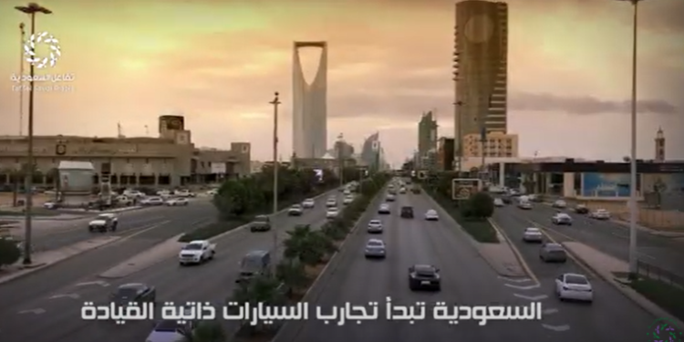 فيديو.. سيارات ذاتية القيادة في السعودية استعدادًا لإطلاق السيارات الروبوتية