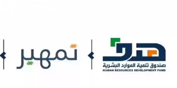 برنامج تمهير