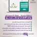 التسجيل في رياض الأطفال