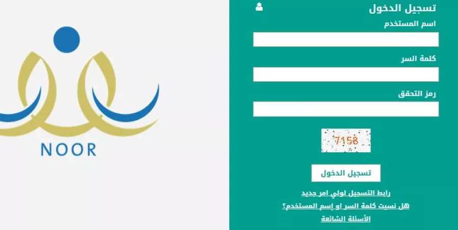 تفاعل السعودية - ببساطة وسرعة.. خطوات تسجيل ولي الأمر في نظام نور إلكترونيًا| رابط مباشر