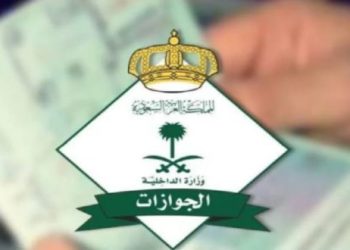 سوم المرافقين