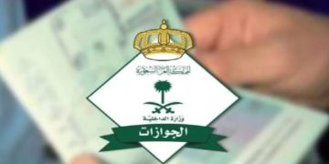 سوم المرافقين