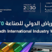 أضخم تظاهرة صناعية من نوعها.. غدًا انطلاق فعاليات “أسبوع الرياض الدولي للصناعة 2025”
