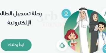 مع اقتراب العام الدراسي.. خطوات تسجيل رياض الأطفال عبر “نظام نور”