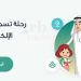 مع اقتراب العام الدراسي.. خطوات تسجيل رياض الأطفال عبر “نظام نور”