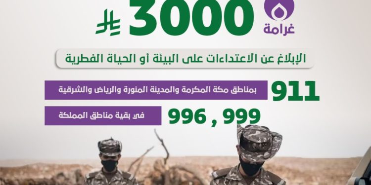 عقوبة إشعال النار