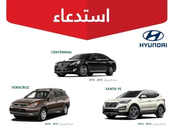 استدعاء عاجل.. هل سيارتك هيونداي مهددة بخطر الحريق؟