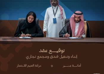 بقيمة 300 مليون ريال.. توقيع عقد لإنشاء وتشغيل فندق ومجمع تجاري في عسير