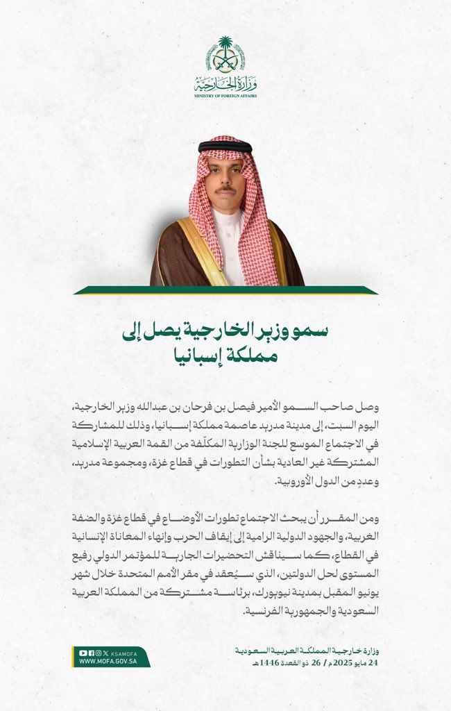 وزير الخارجية السعودي