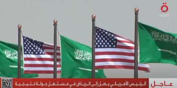 الرئيس الأمريكي يصل إلى الرياض في مستهل جولة خليجية