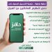 كيفية التسجيل للحصول على دعم شهري للعاطلين عن العمل