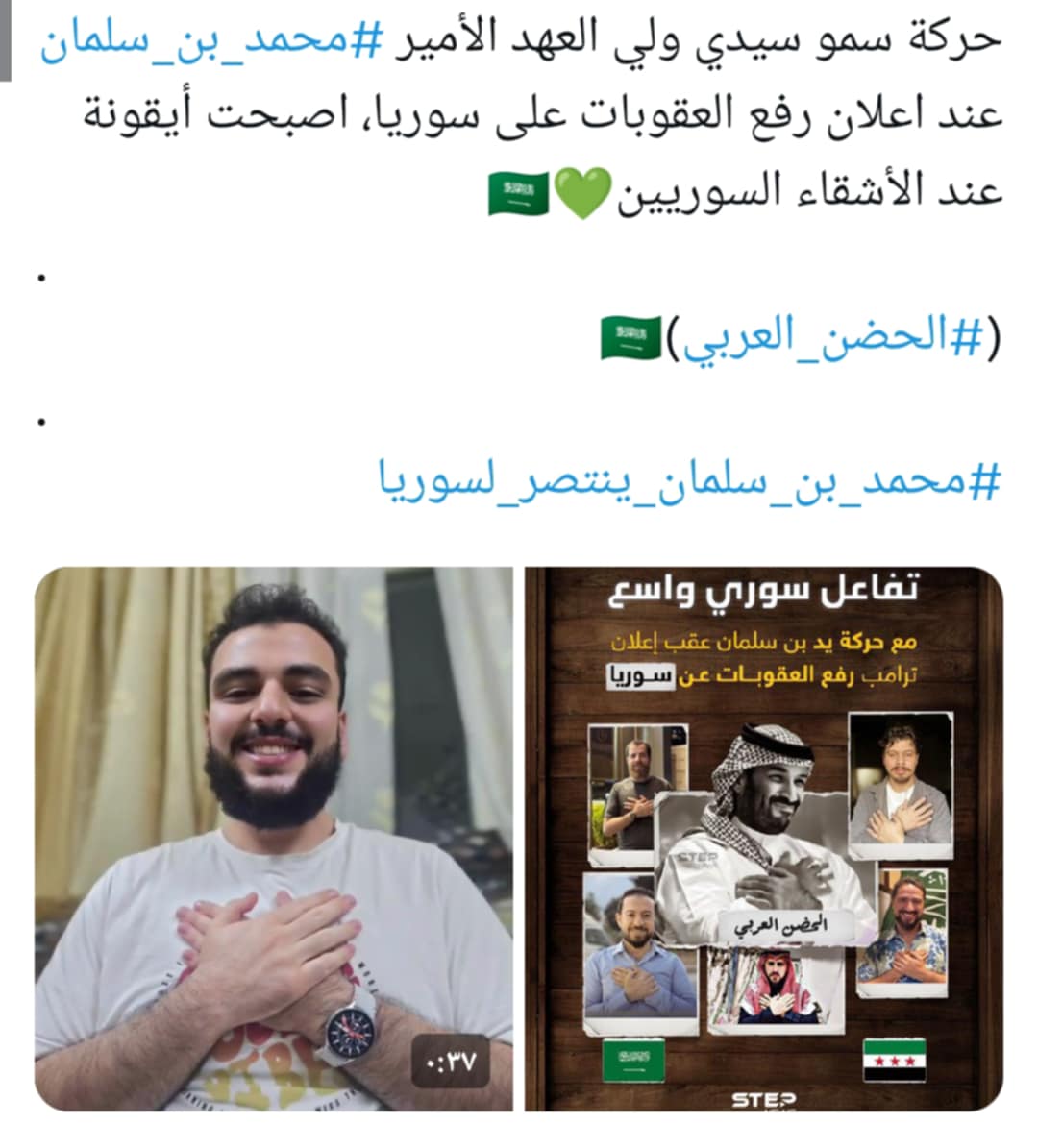 تفاعل السعودية - «قائدٌ يحكي عنه العالم».. الأمير محمد بن سلمان يتصدر موقع إكس