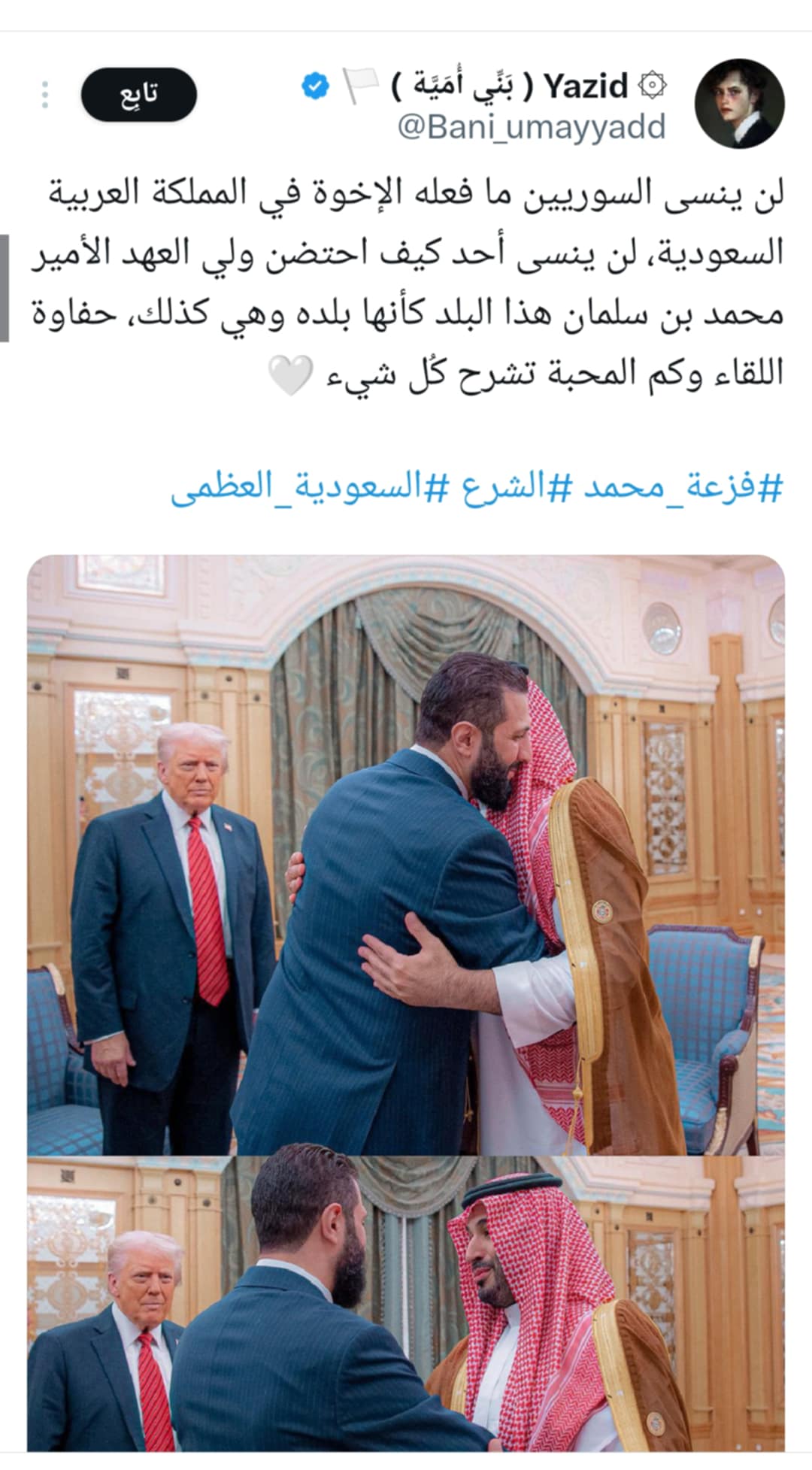 تفاعل السعودية - «حين تتقدّم المملكة تتقدّم الأمة».. هشتاج السعودية العظمى يتصدر موقع إكـس