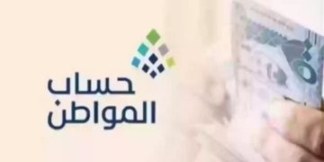 طريقة تحديث حساب المواطن 1446هـ إلكترونيًا.. و7 خطوات للتسجيل برقم الهوية