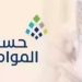طريقة تحديث حساب المواطن 1446هـ إلكترونيًا.. و7 خطوات للتسجيل برقم الهوية