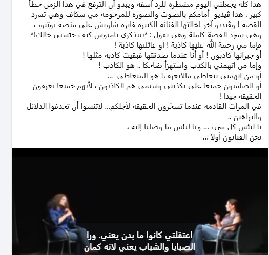 تفاعل السعودية - أزمة سولاف فواخرجي مع جمال سليمان.. ما علاقة مي سكاف؟