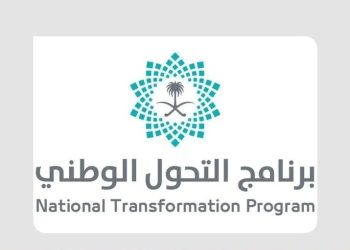 “طموحنا أبعد”.. برنامج التحول الوطني يُطلق تقريره السنوي 2024 لتحقيق رؤية المملكة 2030