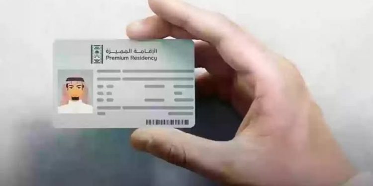 شروط الحصول على الإقامة الدائمة وكيفية التقديم إلكترونيًا