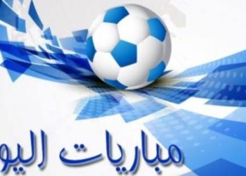 نهائي أفريقي ومواجهات أوروبية ساخنة تتصدر جدول مباريات اليوم السبت