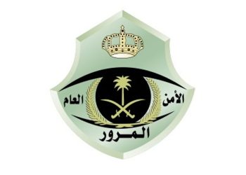 مزاد للوحات المميزة إلكترونيًا عبر منصة “أبشر”.. “شارك من هنا”