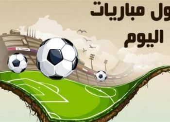 مواعيد مباريات اليوم الثلاثاء والقنوات الناقلة