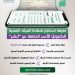 طريقة استخراج شهادة الميلاد الرقمية إلكترونيًا للأسر الحاضنة عبر “أبشر”