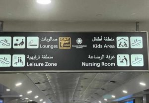 تفاعل السعودية - لسفر أكثر راحة.. مطار القاهرة يوفر غرف مجهزة للأمهات وأطفالهن