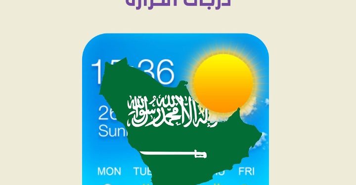 “شاهد” تحذيرات عاجلة من رياح نشطة وأتربة.. نصائح مهمة